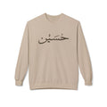Husayn Arabic Calligraphy Crewneck Sweatshirt