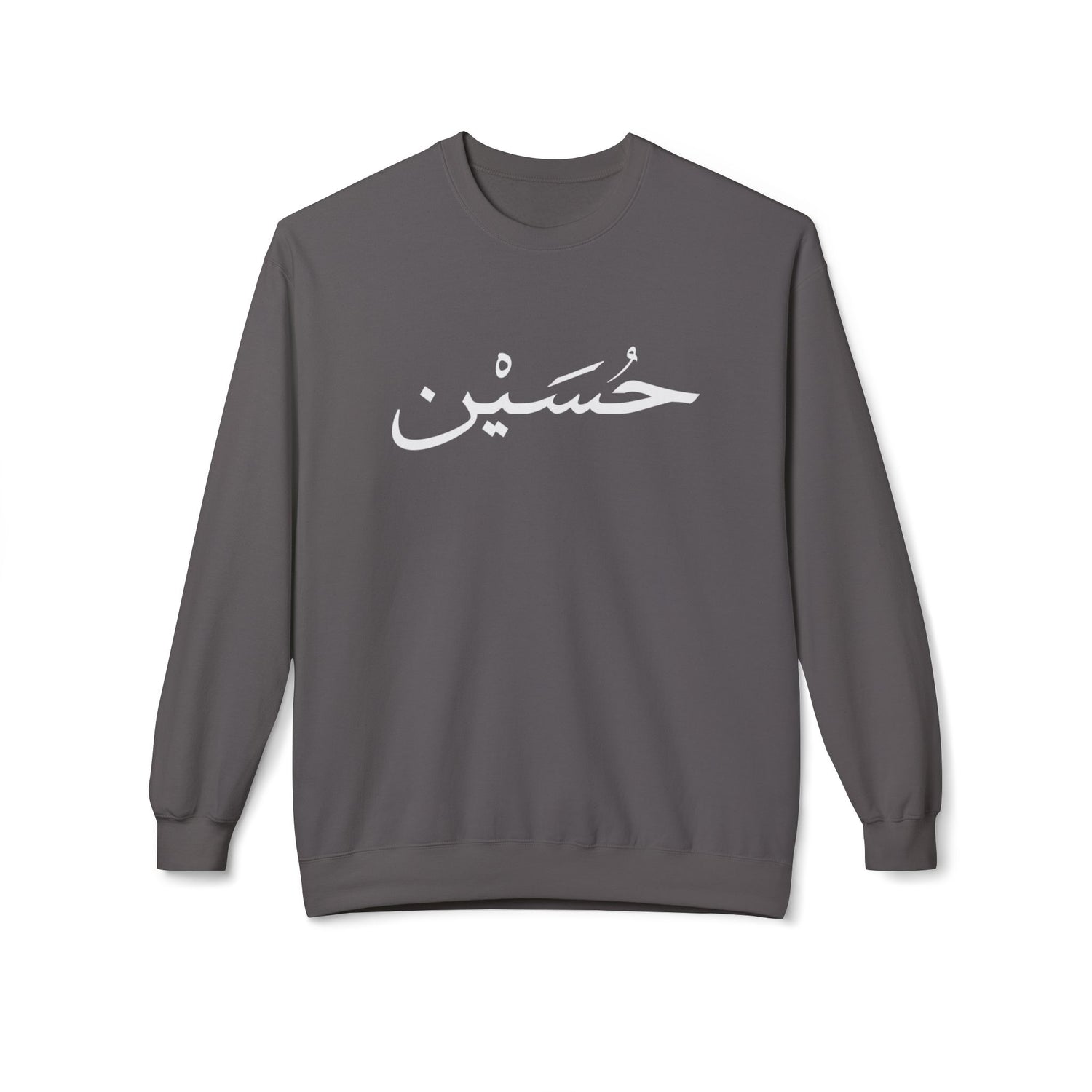 Husayn Arabic Calligraphy Crewneck Sweatshirt