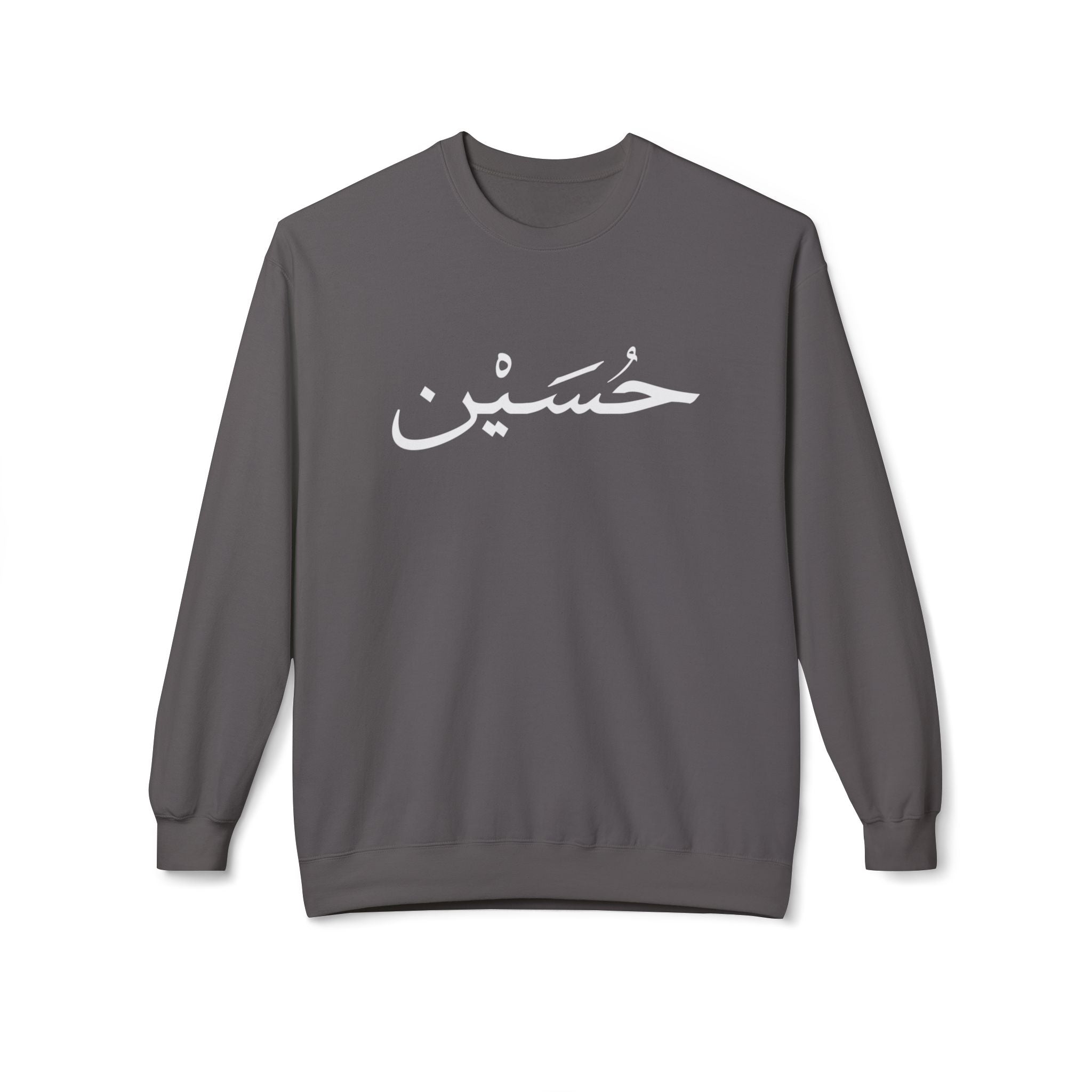 Husayn Arabic Calligraphy Crewneck Sweatshirt
