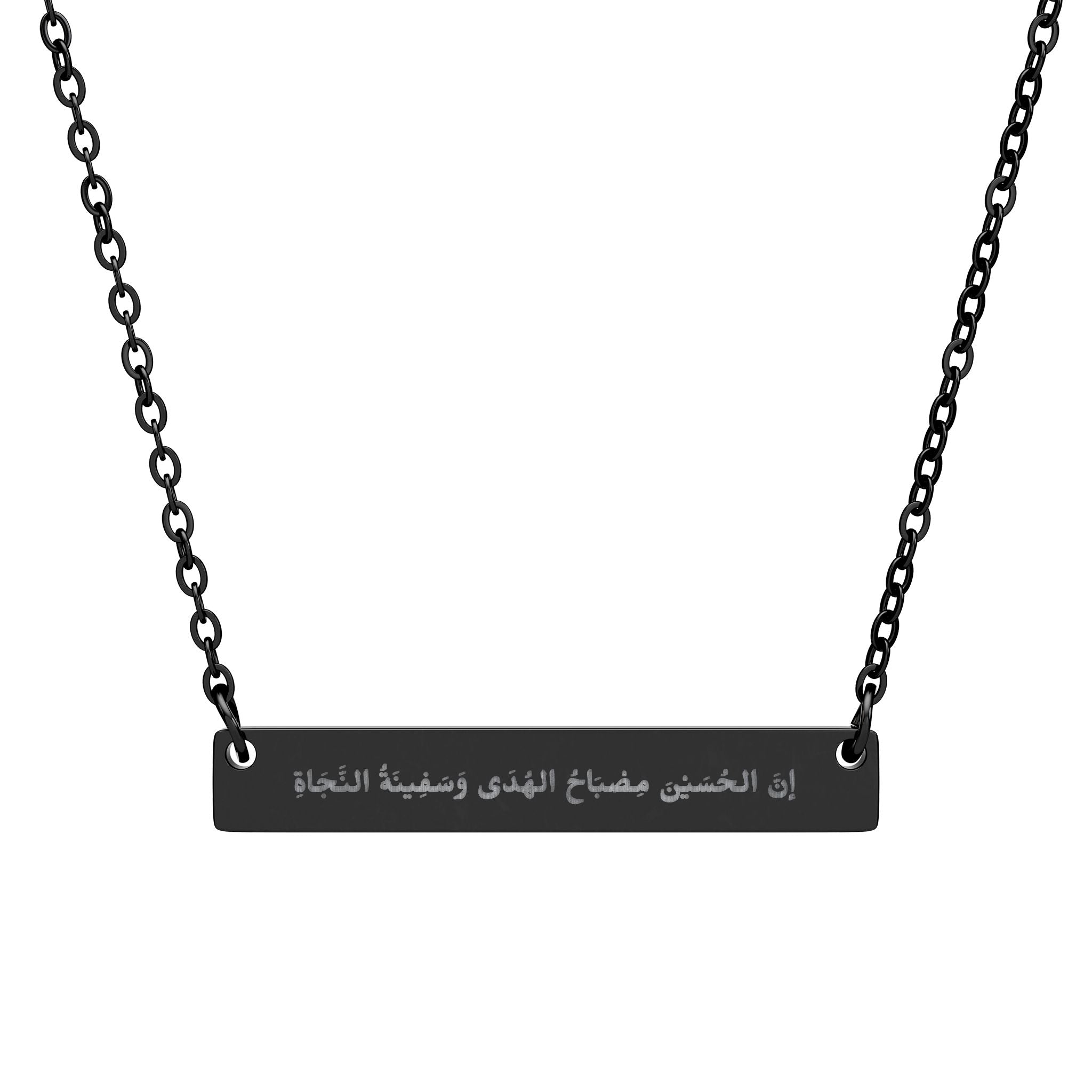 Imam Husayn (as) — Lamp of Guidance Necklace