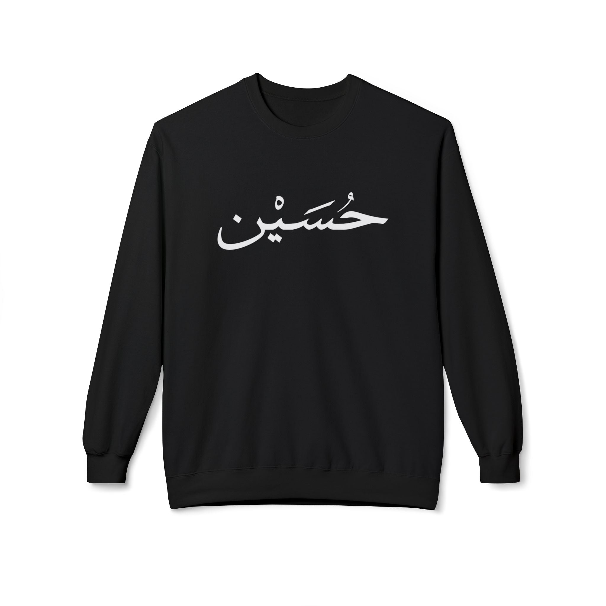 Husayn Arabic Calligraphy Crewneck Sweatshirt