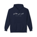 Qamr Bani Hashim Hoodie