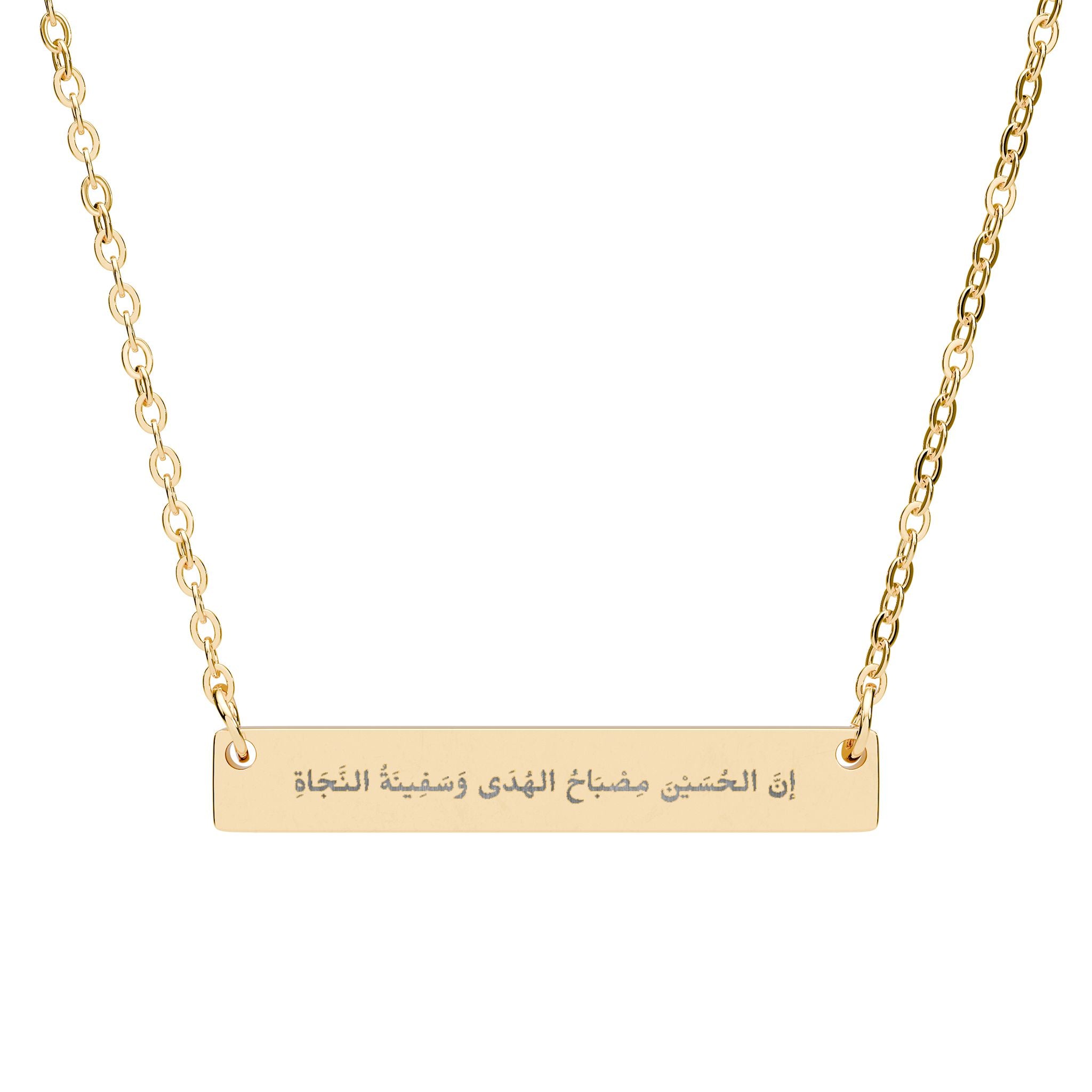 Imam Husayn (as) — Lamp of Guidance Necklace