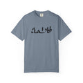 Fatimah Calligraphy T-Shirt