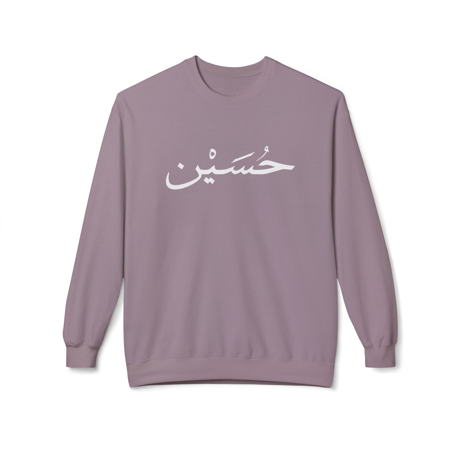 Husayn Arabic Calligraphy Crewneck Sweatshirt