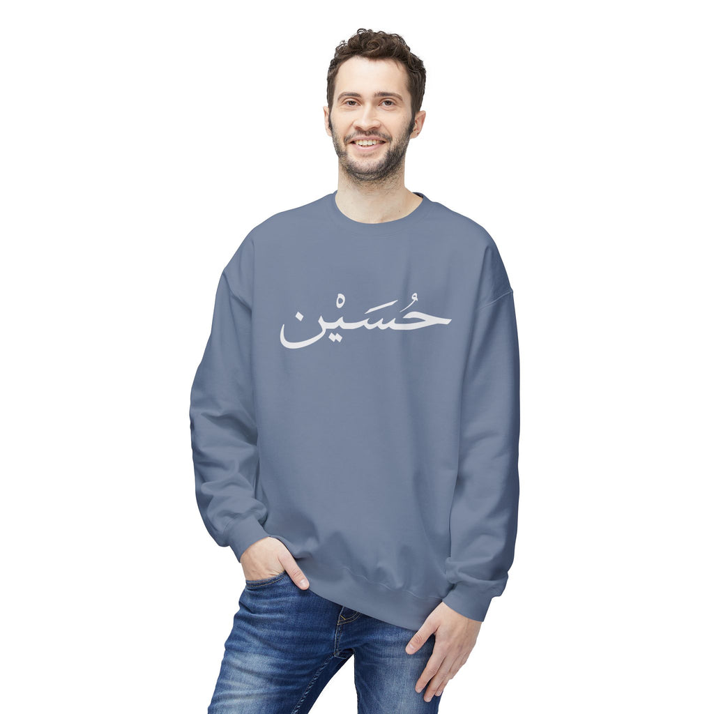Husayn Arabic Calligraphy Crewneck Sweatshirt
