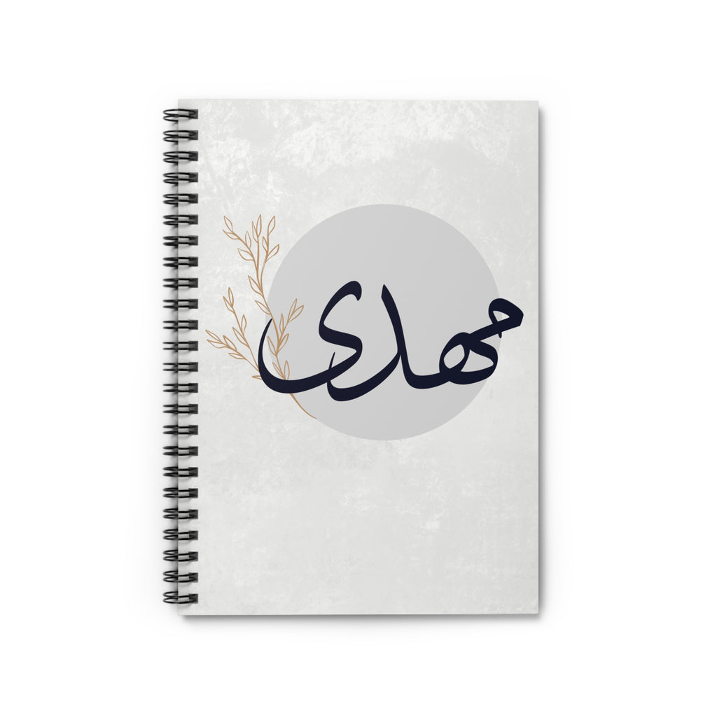 Mahdi Spiral Ruled Notebook