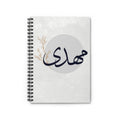 Mahdi Spiral Ruled Notebook