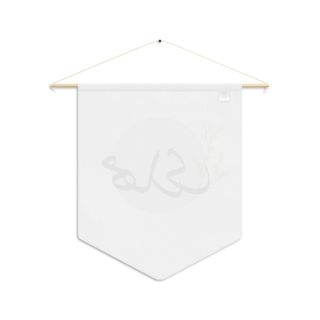 Mahdi Calligraphy Name Pennant | Minimal Neutral Wall Banner