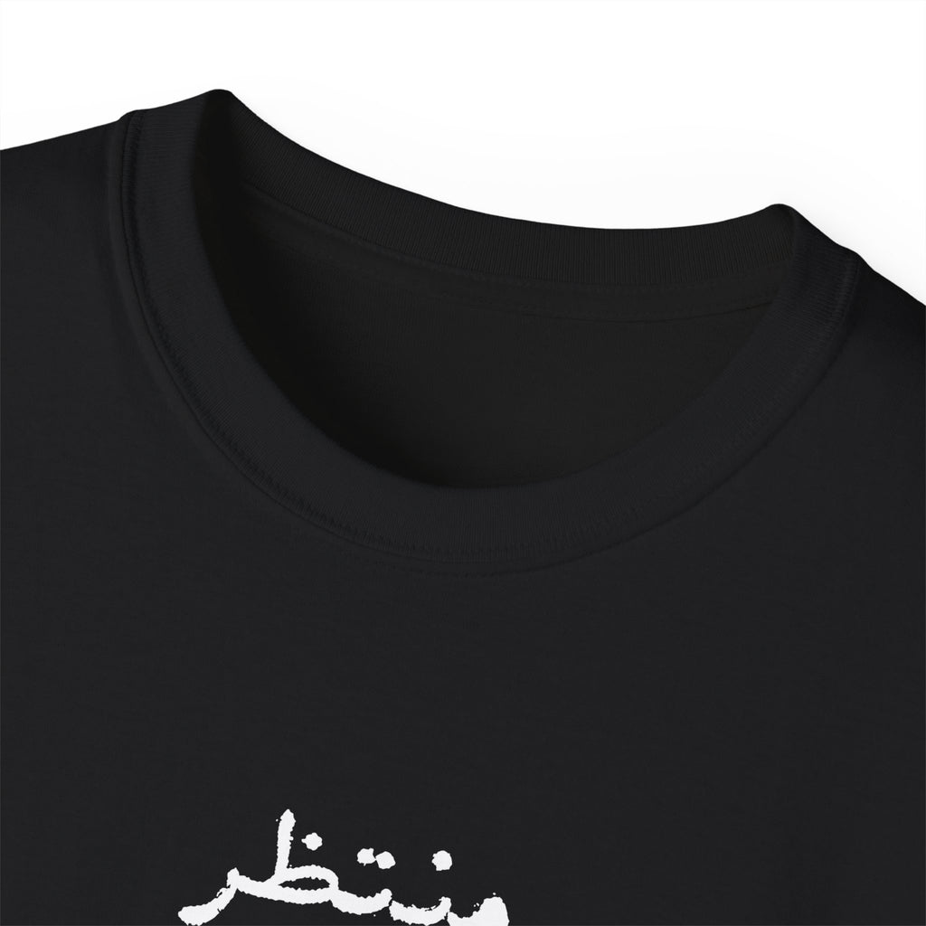 Muntazir T-shirt