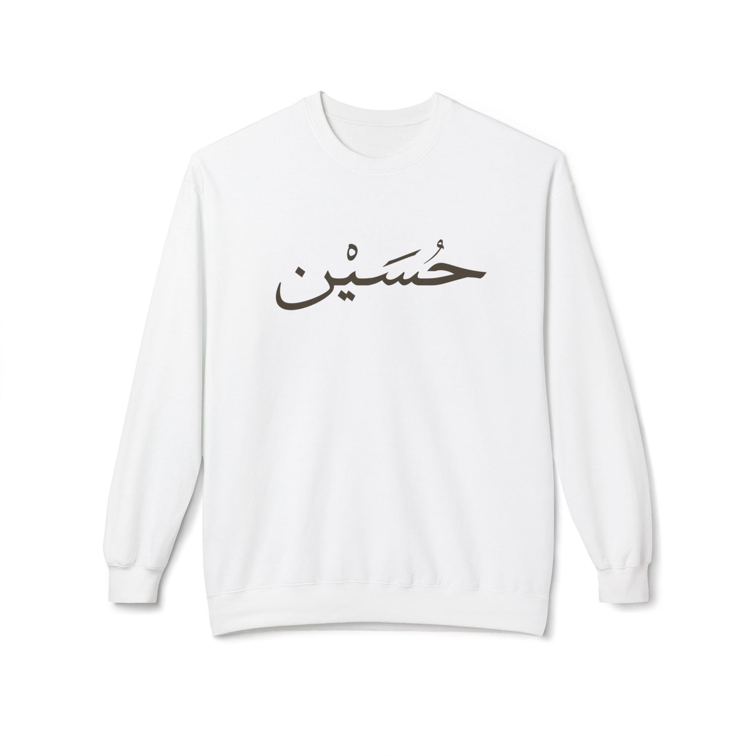 Husayn Arabic Calligraphy Crewneck Sweatshirt