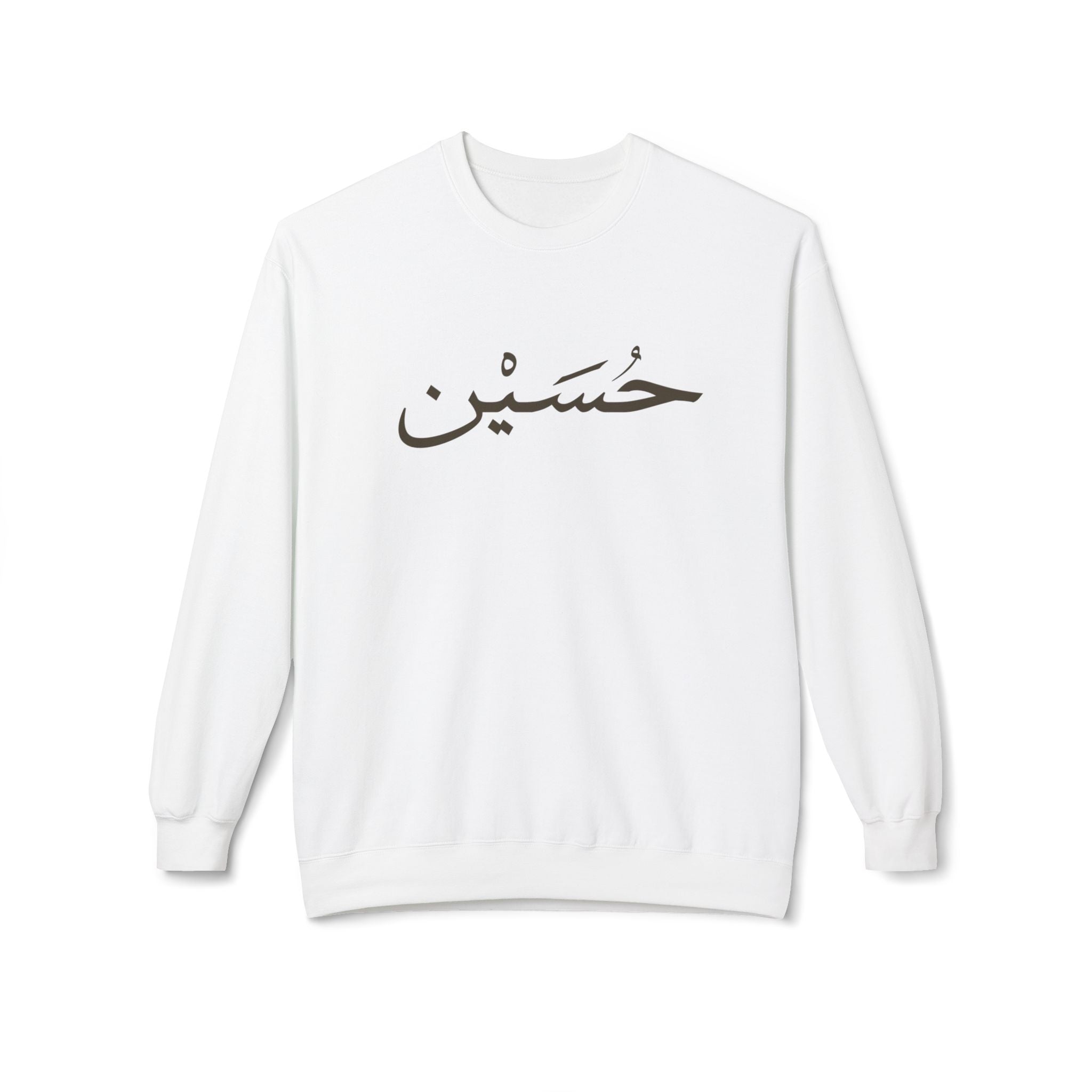 Husayn Arabic Calligraphy Crewneck Sweatshirt