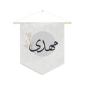 Mahdi Calligraphy Name Pennant | Minimal Neutral Wall Banner