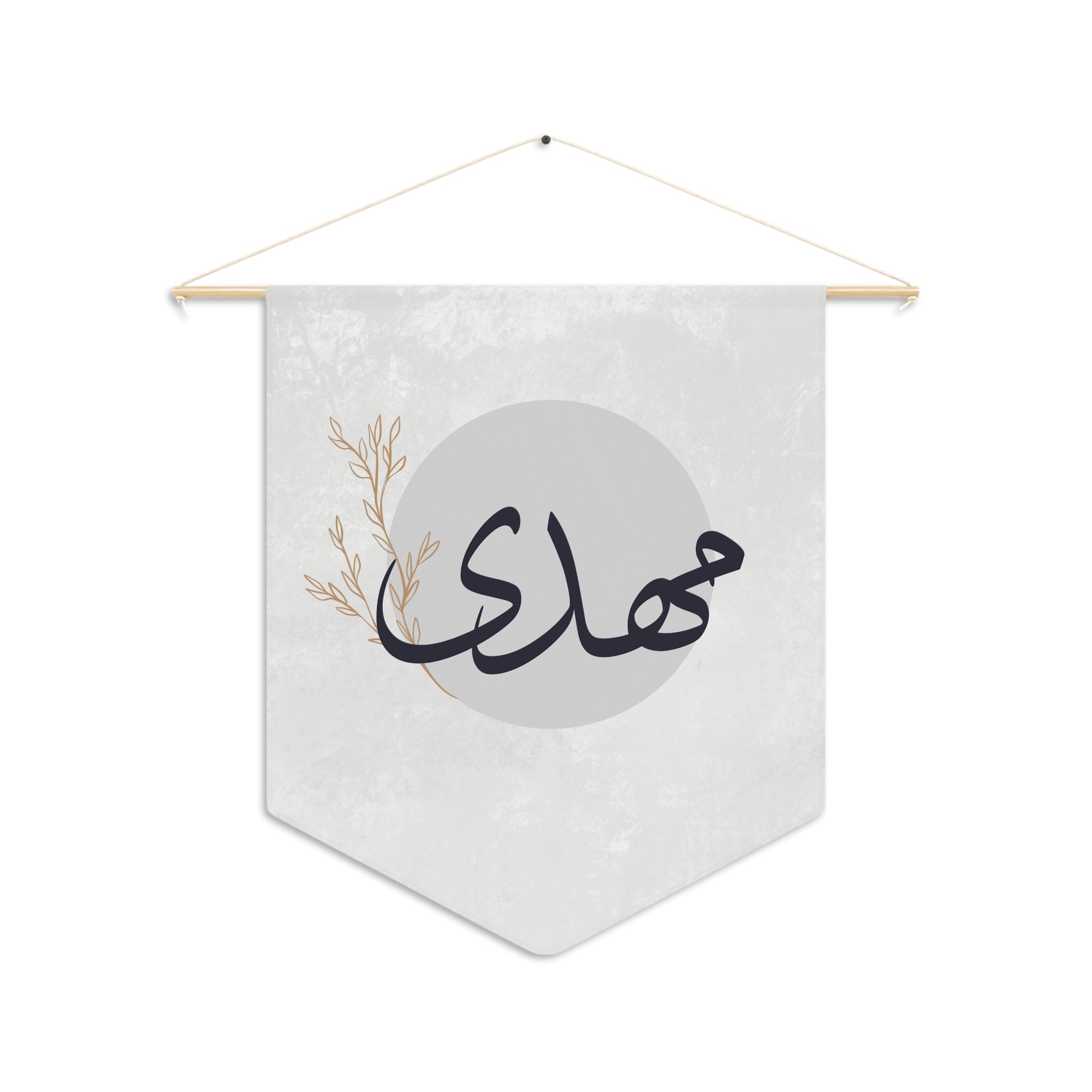 Mahdi Calligraphy Name Pennant | Minimal Neutral Wall Banner