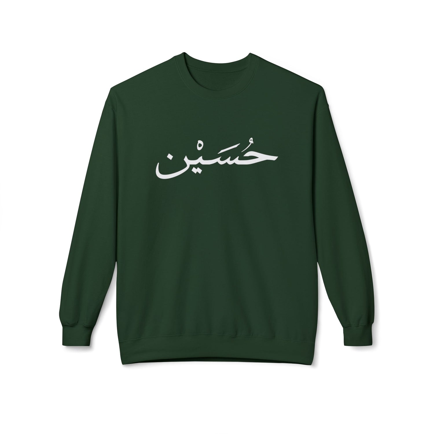 Husayn Arabic Calligraphy Crewneck Sweatshirt