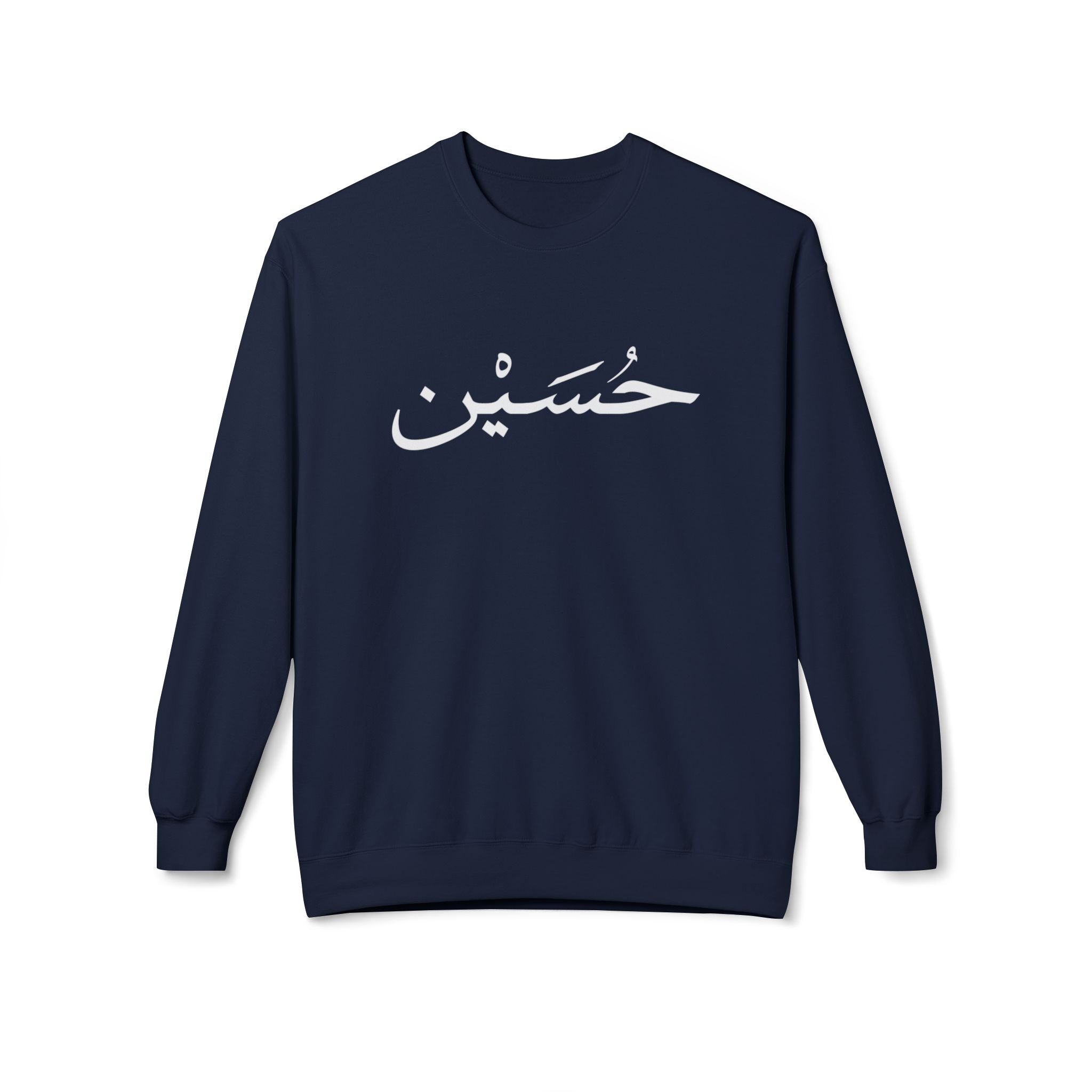 Husayn Arabic Calligraphy Crewneck Sweatshirt