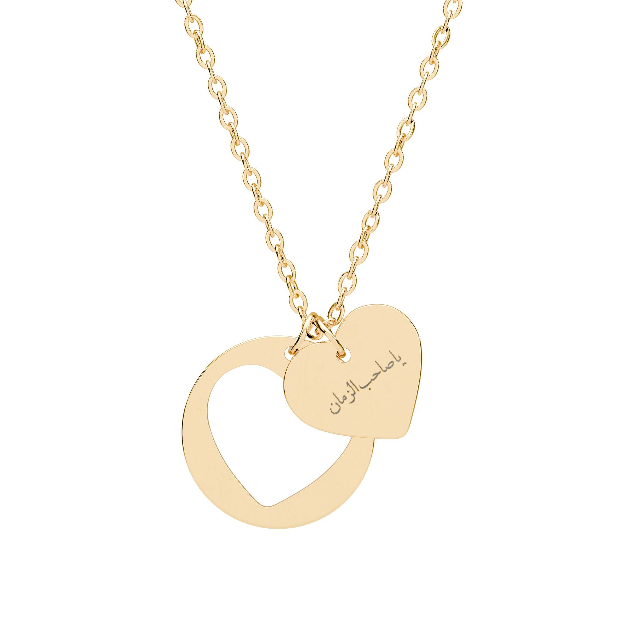 Ya Sahib al-Zaman Heart Cutout Necklace