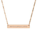 Imam Husayn (as) — Lamp of Guidance Necklace