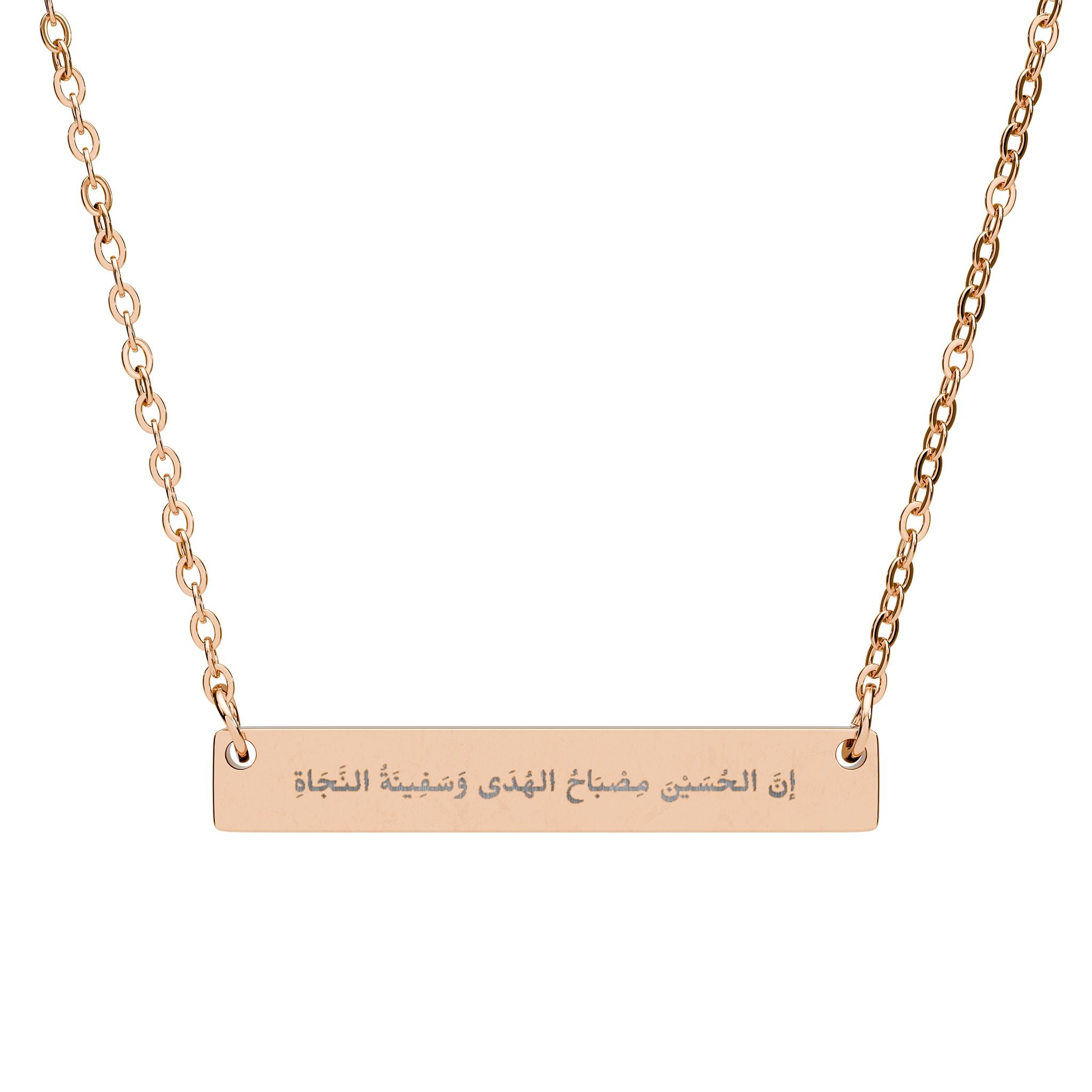 Imam Husayn (as) — Lamp of Guidance Necklace