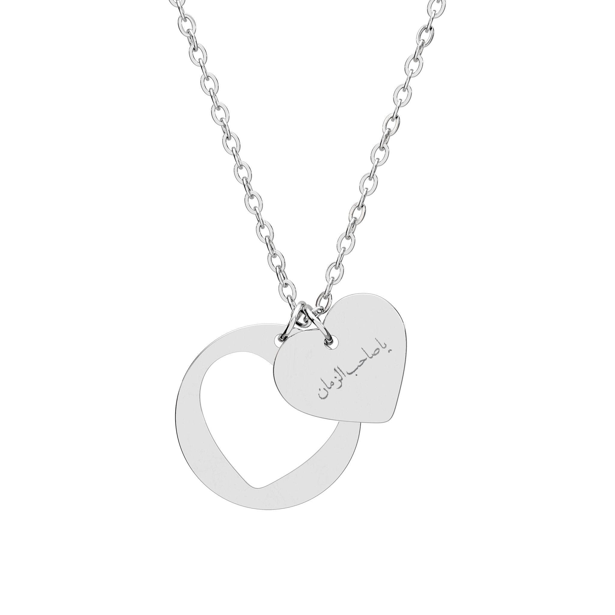 Ya Sahib al-Zaman Heart Cutout Necklace