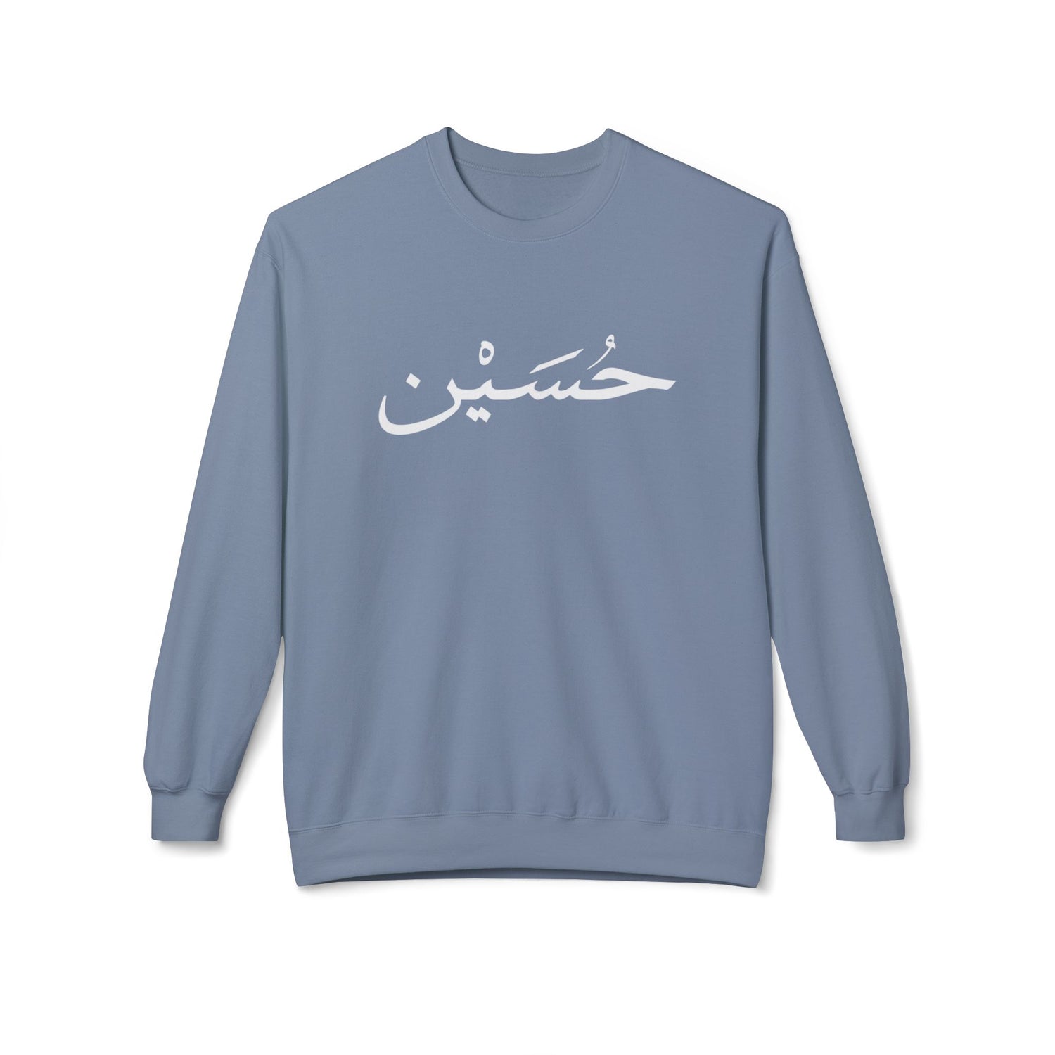 Husayn Arabic Calligraphy Crewneck Sweatshirt