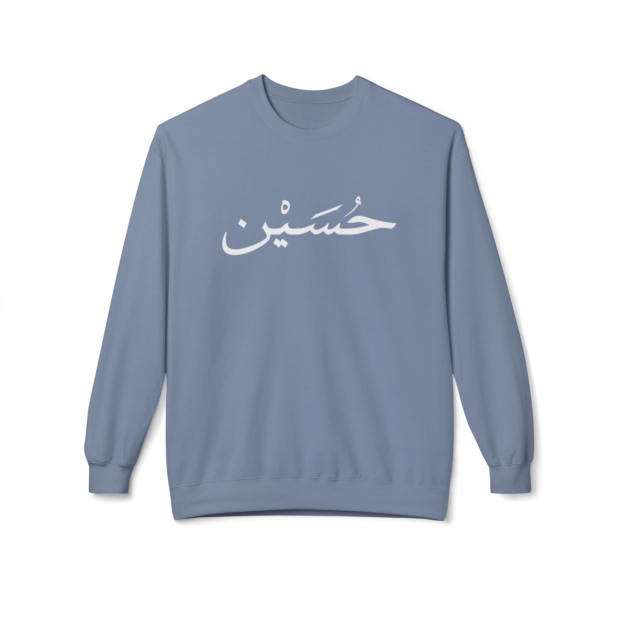 Husayn Arabic Calligraphy Crewneck Sweatshirt