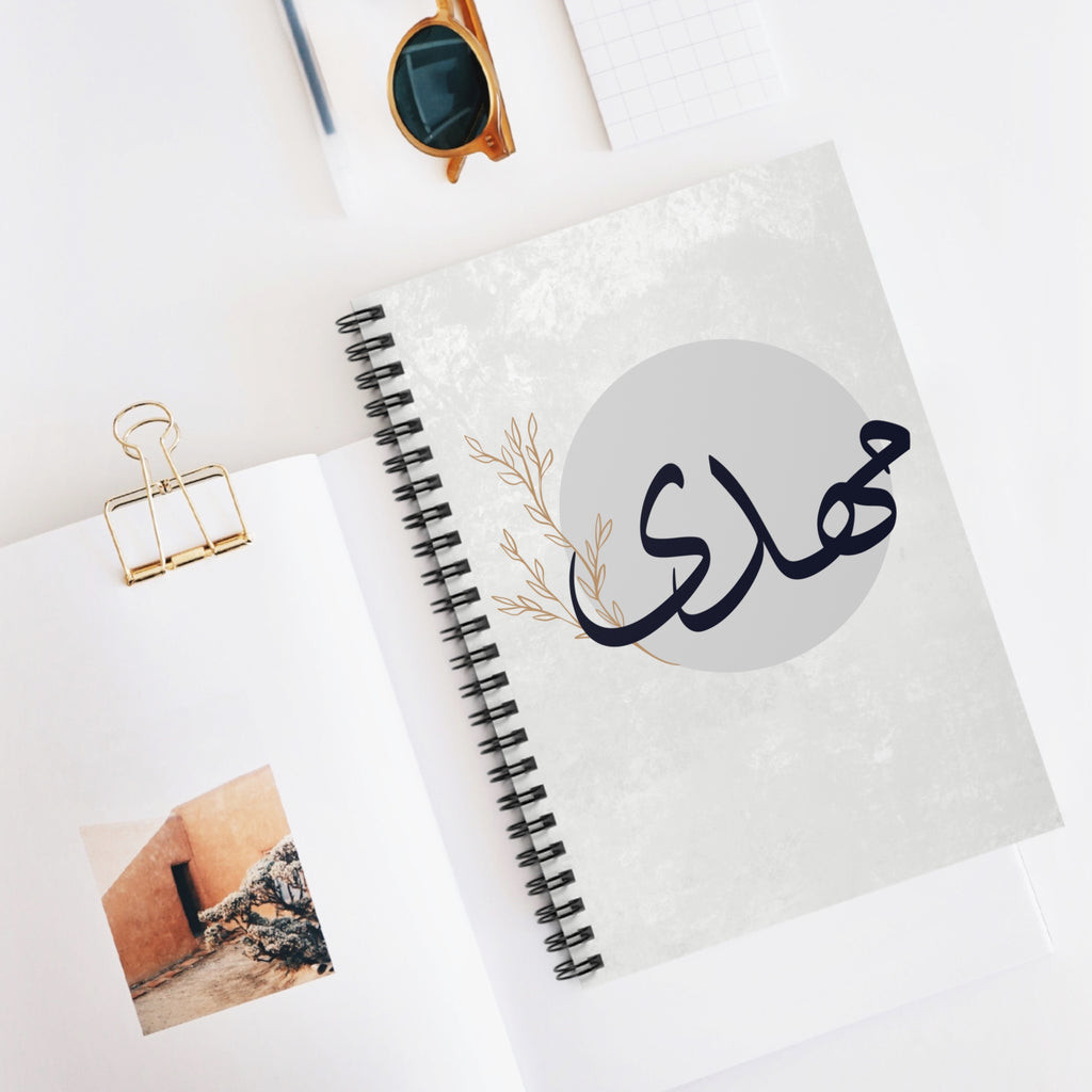 Mahdi Spiral Ruled Notebook